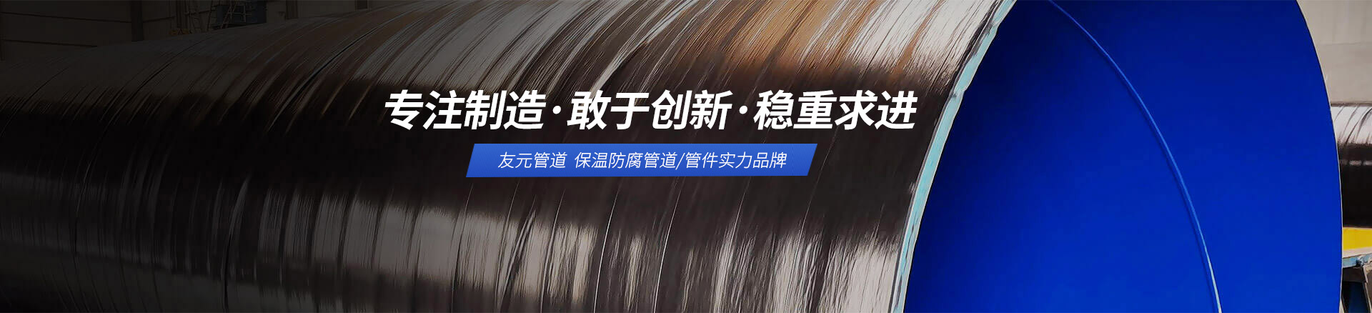 双层环氧粉末防腐钢管