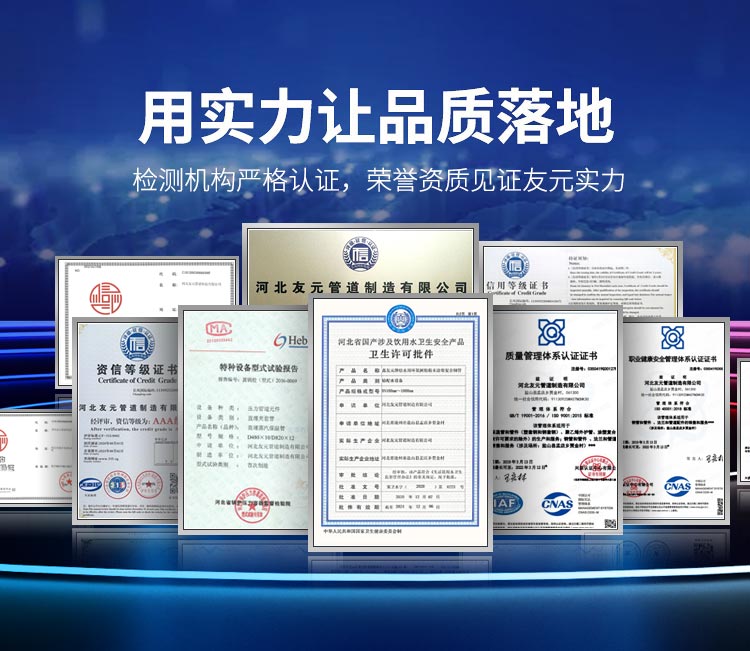 友元管道  用实力让品质落地